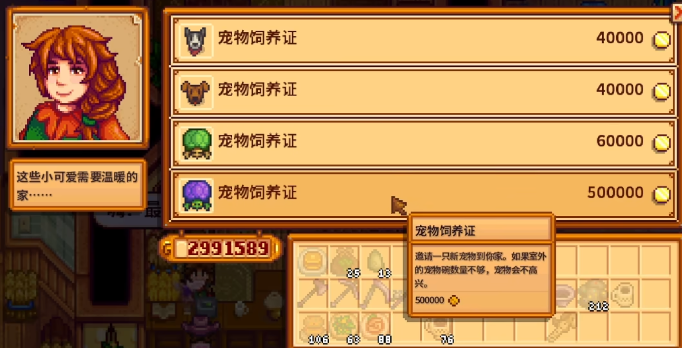 星露谷物语乌龟怎么养 星露谷物语乌龟怎么养