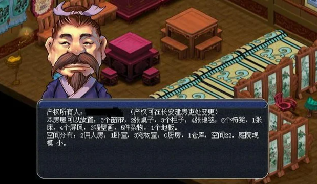 梦幻西游佣人房有什么用