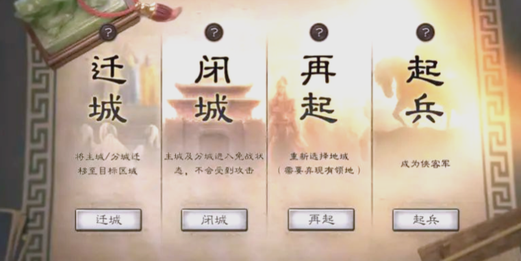 三国志战略版如何当土匪