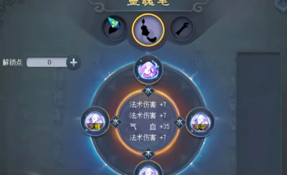 梦幻西游神器3水1金怎么摆放