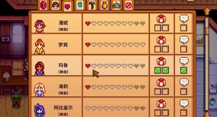 星露谷物语潘妮八心剧情怎么触发 星露谷物语潘妮八心剧情怎么触发