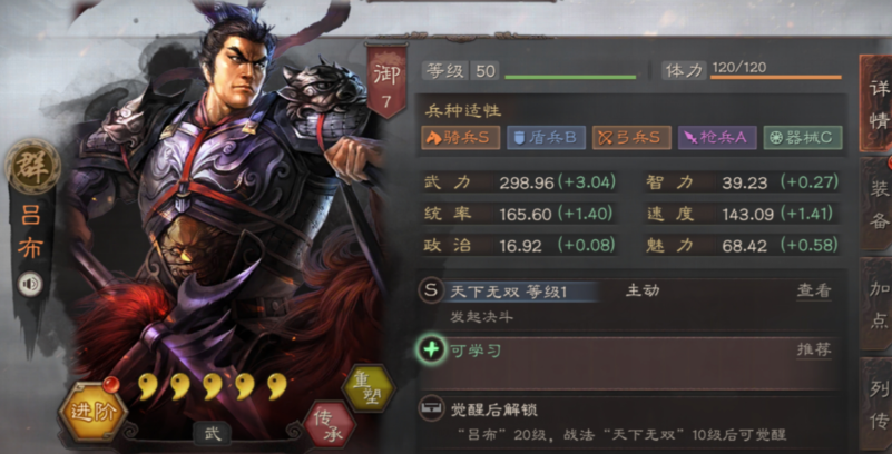 三国志战略版吕布如何克制