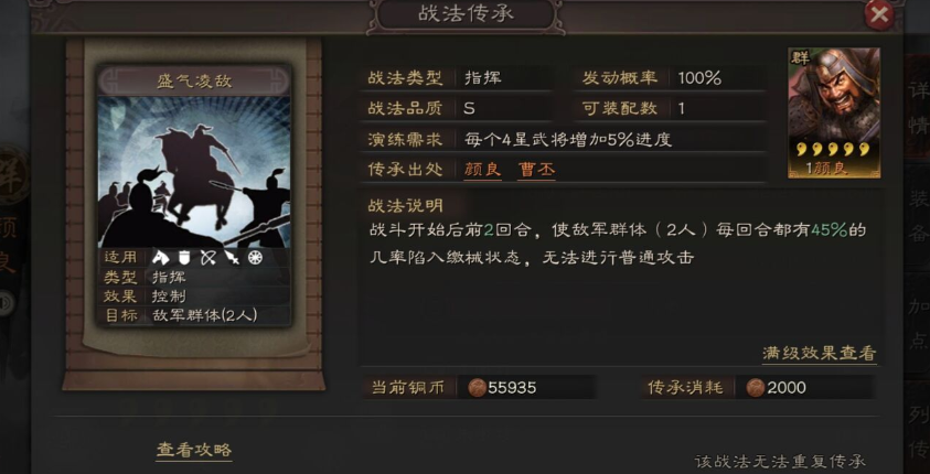 三国志战略版吕布如何克制