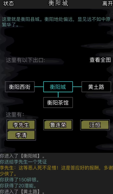 放置江湖第二章恶人村怎么过 放置江湖第二章恶人村怎么过