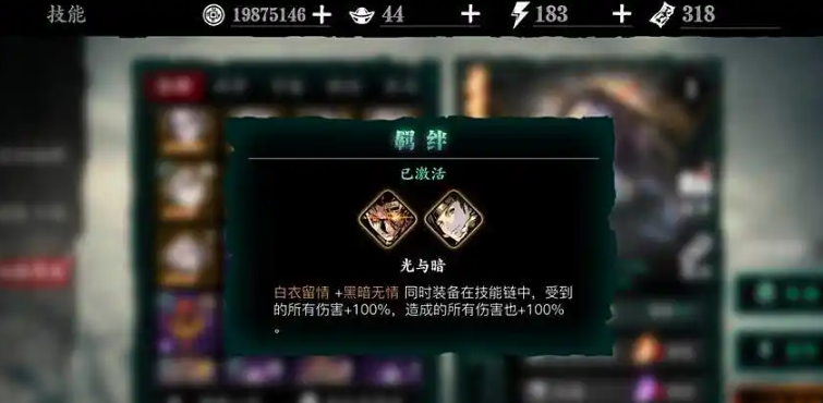 影之刃3黑白羁绊怎么样 影之刃3黑白羁绊怎么样