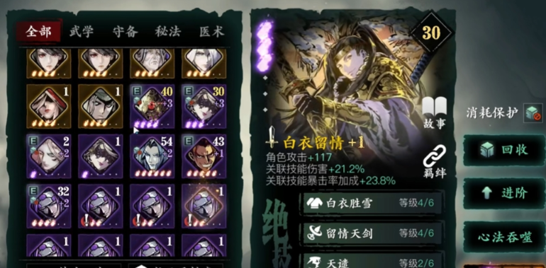 影之刃3黑白羁绊怎么样 影之刃3黑白羁绊怎么样