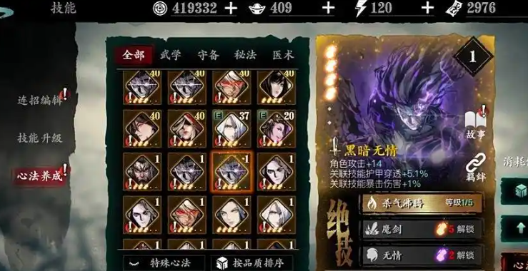 影之刃3黑白羁绊怎么样