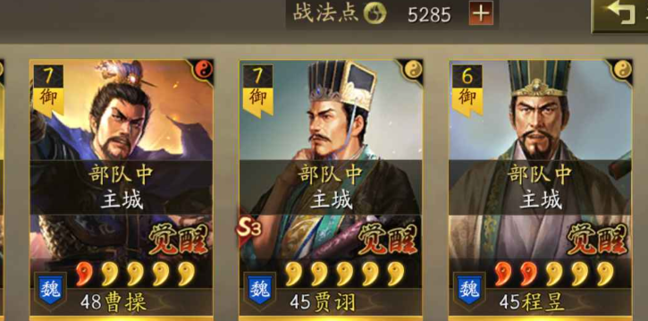 三国志战略版什么盾兵阵容最强 三国志战略版什么盾兵阵容最强