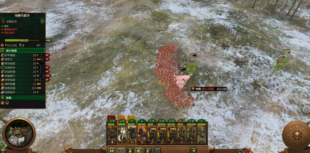 战锤3全面战争格里姆格怎么样