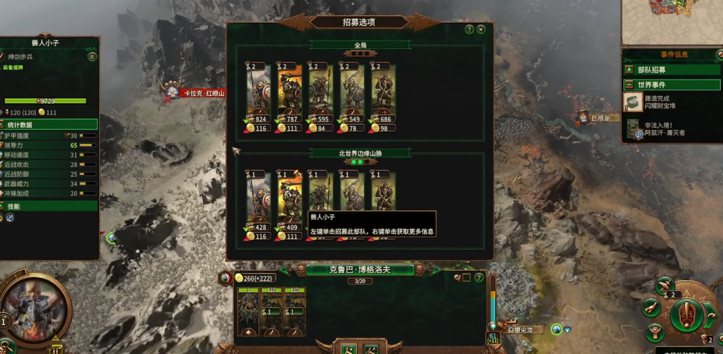 战锤3全面战争阿兹汗有什么技巧 战锤3全面战争阿兹汗有什么技巧