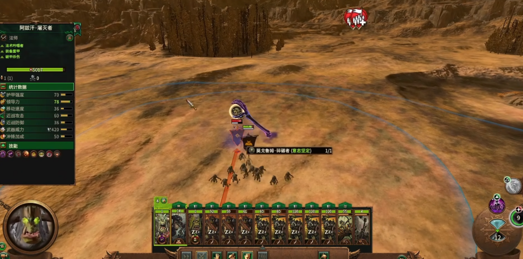 战锤3全面战争阿兹汗有什么技巧 战锤3全面战争阿兹汗有什么技巧