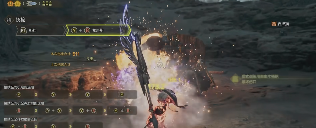 怪物猎人荒野铳枪有什么技巧 怪物猎人荒野铳枪有什么技巧