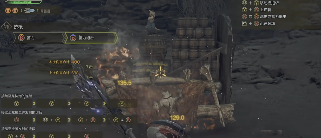 怪物猎人荒野铳枪有什么技巧 怪物猎人荒野铳枪有什么技巧