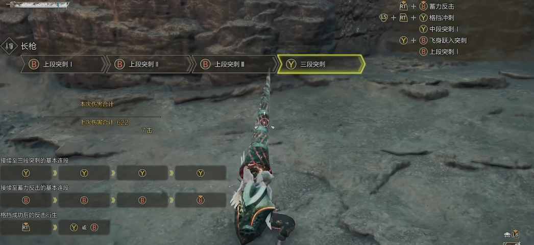 怪物猎人荒野长枪有什么技巧 怪物猎人荒野长枪有什么技巧