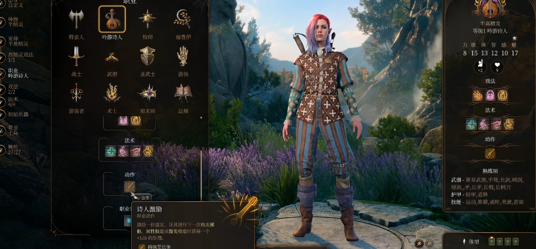 博德之门3半精灵怎么样 博德之门3半精灵怎么样