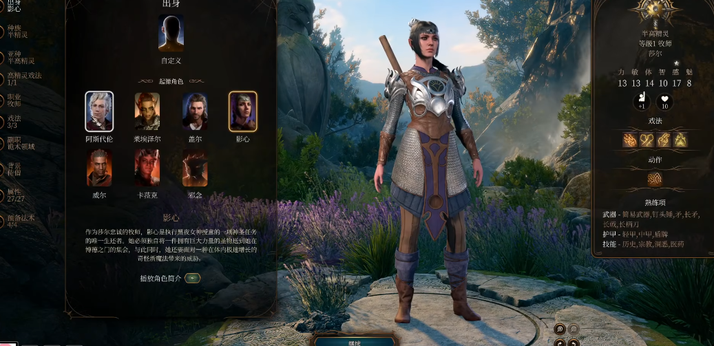 博德之门3半精灵怎么样