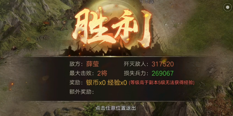 攻城掠地薛莹副本怎么打