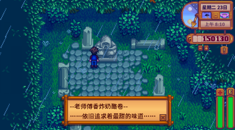 星露谷物语老坎诺利大师在哪