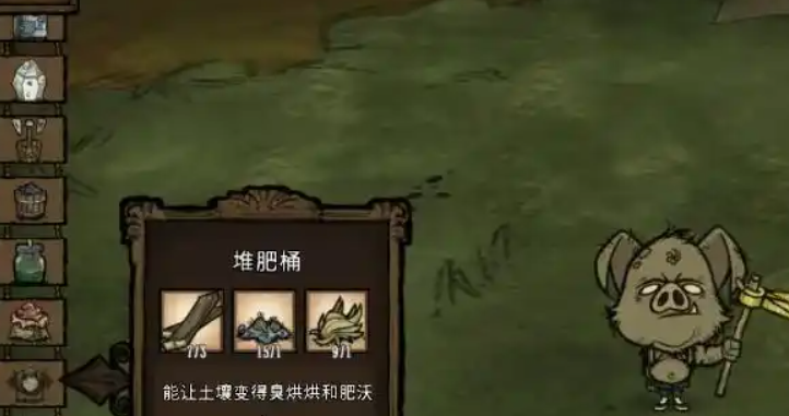 饥荒堆肥桶怎么用 饥荒堆肥桶怎么用