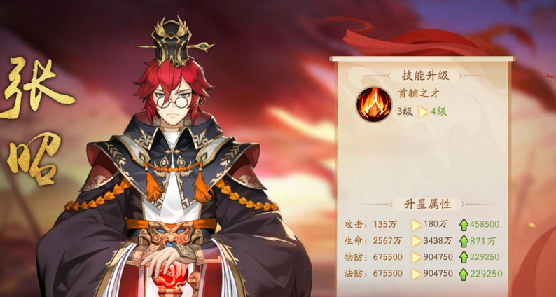 少年三国志2张昭阵容怎么搭配