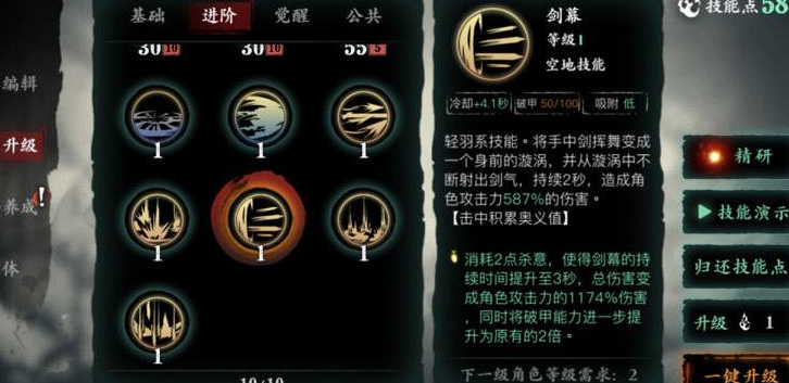 影之刃3杀意怎么加