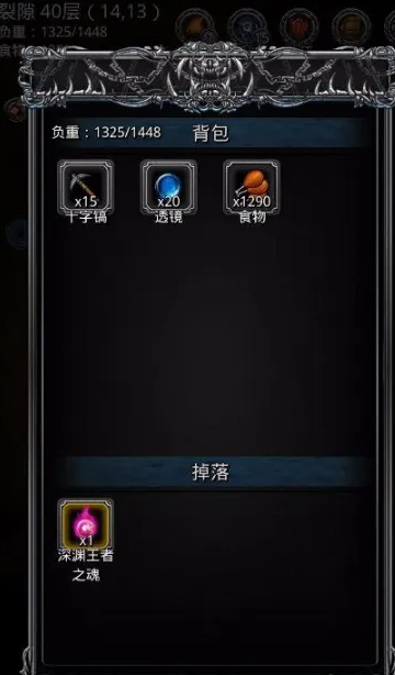 地下城堡2裂隙40层怎么过 地下城堡2裂隙40层怎么过