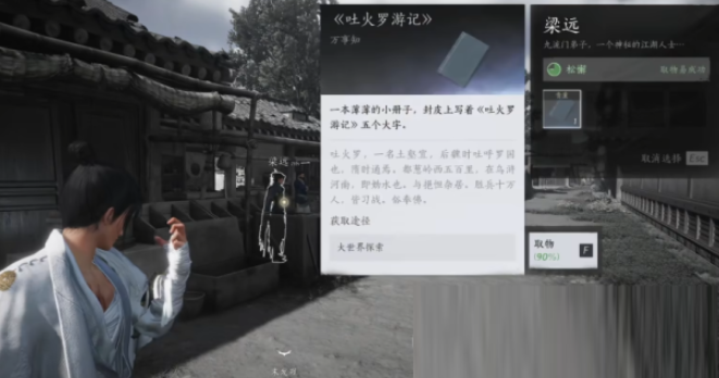 燕云十六声神龙吐火怎么用 燕云十六声神龙吐火怎么用