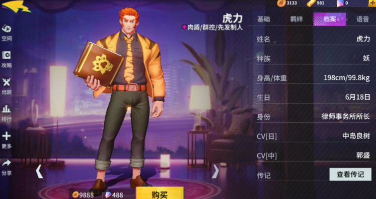 非人学园虎力怎么玩 非人学园虎力怎么玩