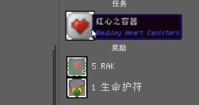 我的世界心之容器怎么用