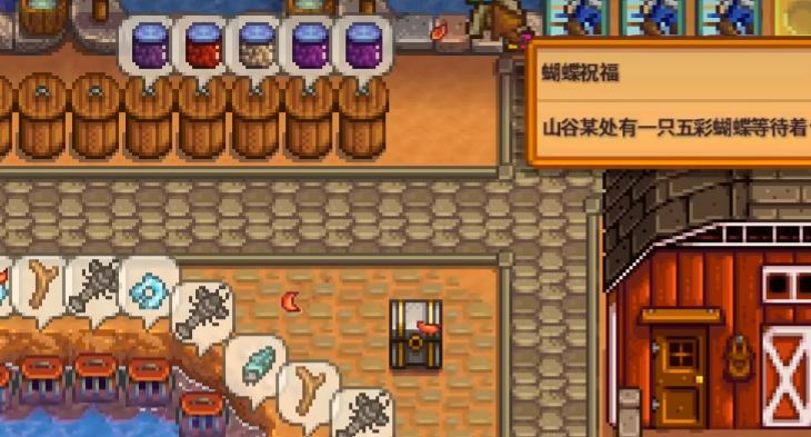 星露谷物语五彩蝴蝶有什么用 星露谷物语五彩蝴蝶有什么用