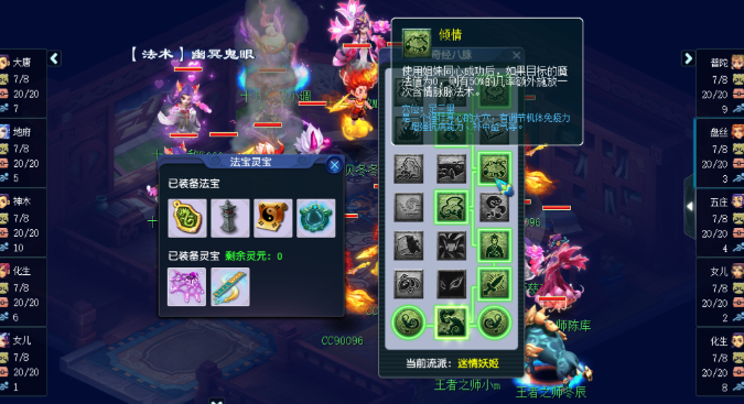 梦幻西游地府点什么奇经八脉