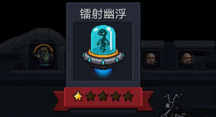 元气骑士镭射幽浮怎么打 元气骑士镭射幽浮怎么打