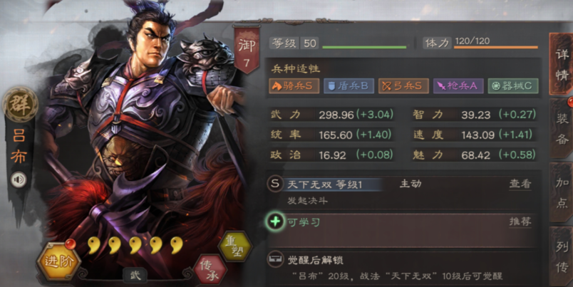 三国志战略版平民吕布怎么玩 三国志战略版平民吕布怎么玩