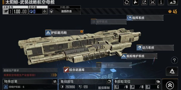 无尽的拉格朗日太阳鲸怎么样