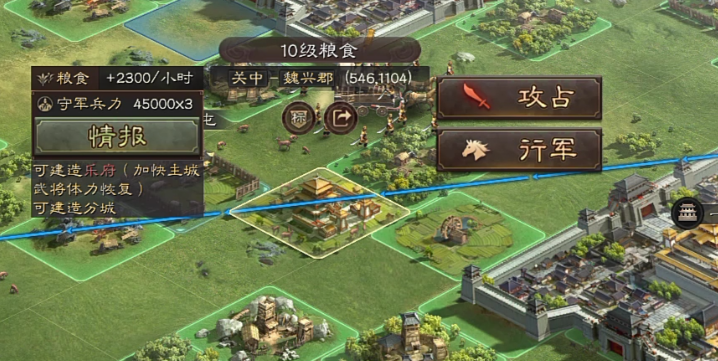 三国志战略版如何攻打10级地 三国志战略版如何攻打10级地