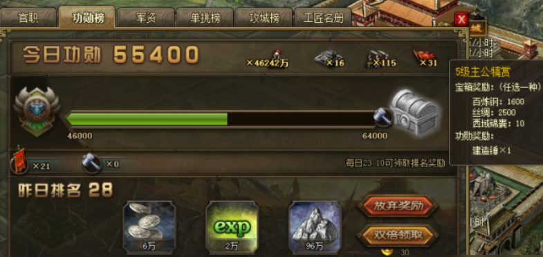 攻城掠地百炼钢怎么熔炼 攻城掠地百炼钢怎么熔炼