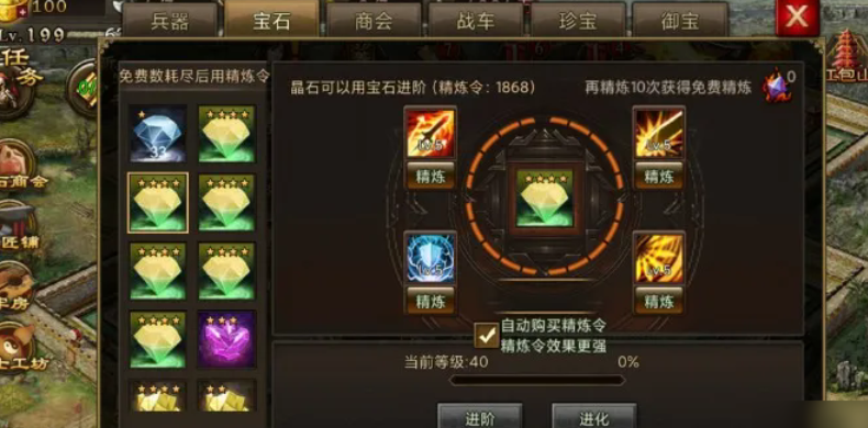 攻城掠地百炼钢怎么熔炼