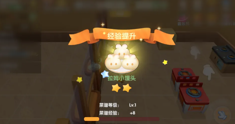 摩尔庄园拉姆的小馒头怎么做