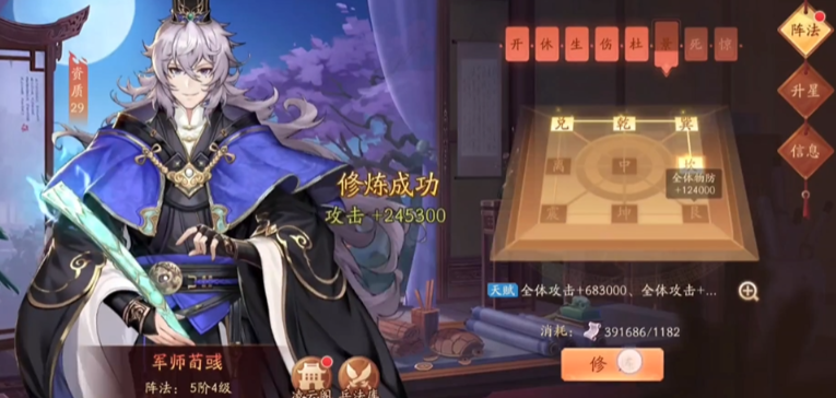 少年三国志2荀彧怎么搭配阵容