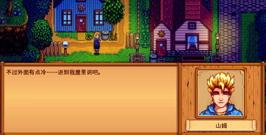 星露谷物语山姆10心事件怎么触发 星露谷物语山姆10心事件怎么触发