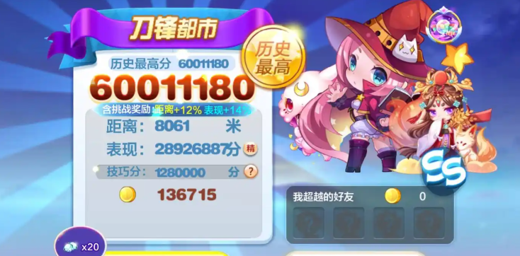 天天酷跑小魔女怎么玩 天天酷跑小魔女怎么玩