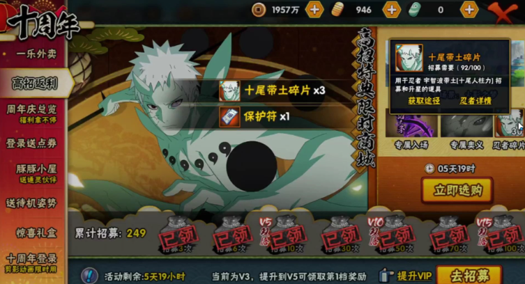 火影忍者手游十尾带土怎么玩 火影忍者手游十尾带土怎么玩