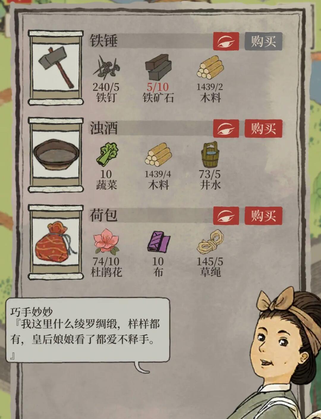 江南百景图哪里获得浊酒
