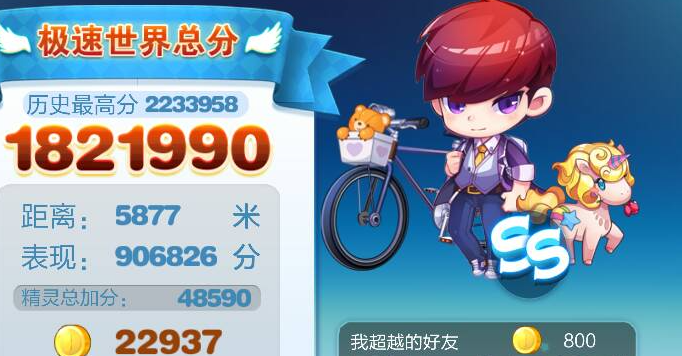 天天酷跑平民选什么宠物