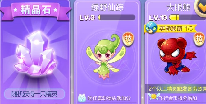 天天酷跑平民选什么宠物 天天酷跑平民选什么宠物