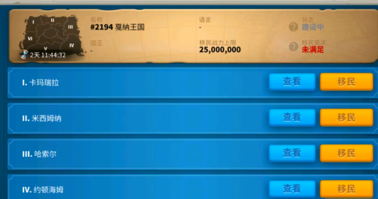 万国觉醒资源运输容量怎么提升