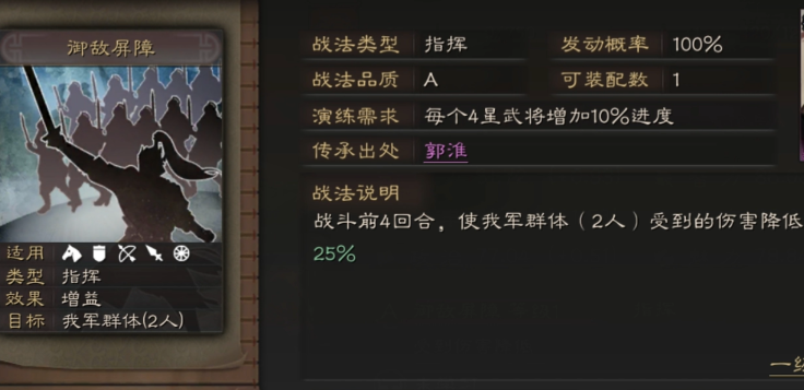 三国志战略版攻城带什么战法