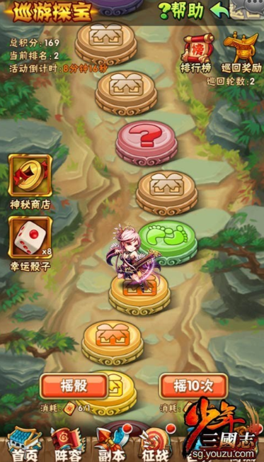 少年三国志巡游探宝怎么玩 少年三国志巡游探宝怎么玩