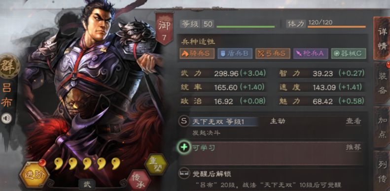 三国志战略版吕布怎么配比较好 三国志战略版吕布怎么配比较好