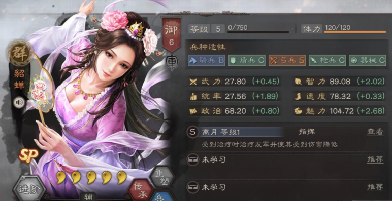 三国志战略版吕布怎么配比较好